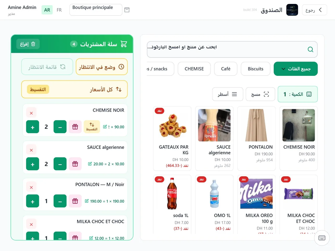 La caisse en arabe sur une tablette